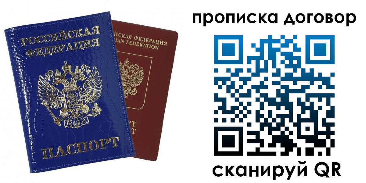 прописка в Эртили