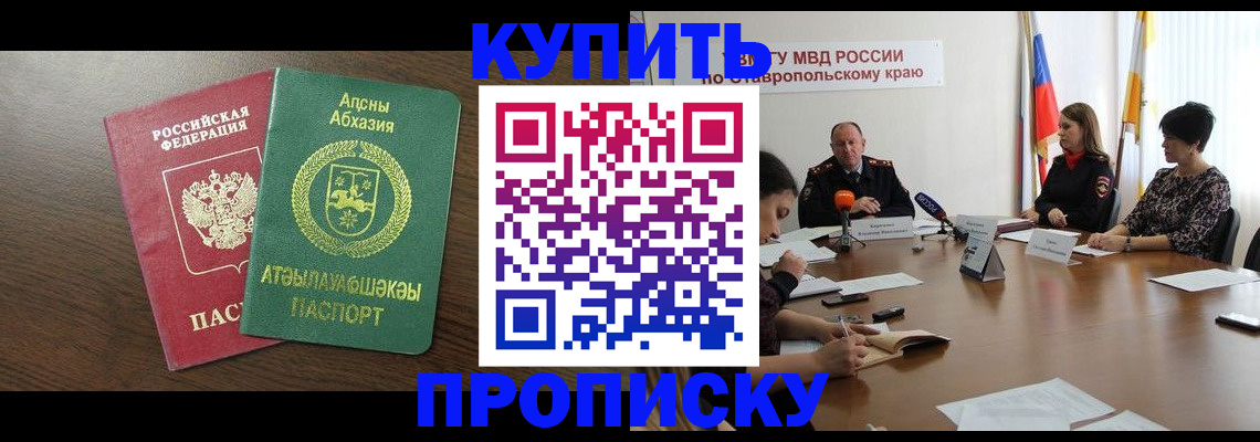 прописка в квартире в Эртили