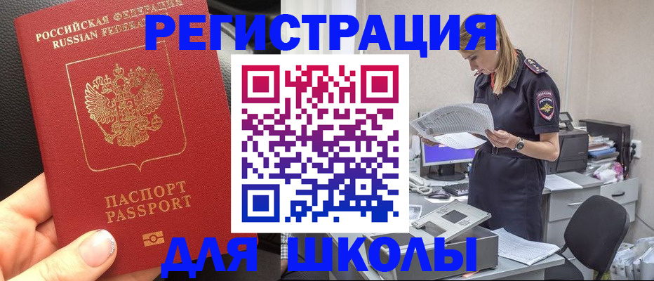 прописка в квартире в Эртили