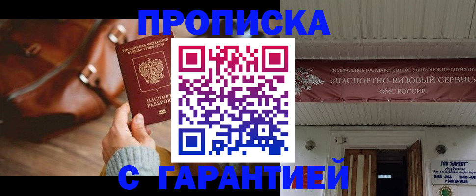 временная прописка в Эртили