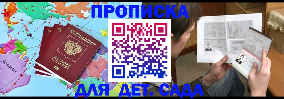 прописка законно в Эртили